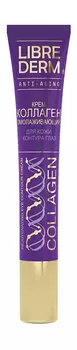 Омолаживающий крем для кожи контура глаз Librederm Eye Contour Cream