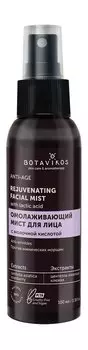 Омолаживающий мист для лица Botavikos Anti-Age Facial Mist
