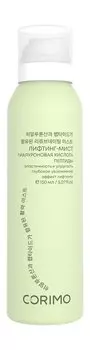 Омолаживающий мист для тела с гиалуроновой кислотой и пептидами Corimo Лифтинг-мист для профилактики старения кожи