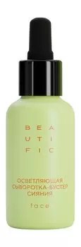 Осветляющая сыворотка-бустер для сияния кожи лица с витамином C Beautific Glow For Real Brightening Boosting Serum