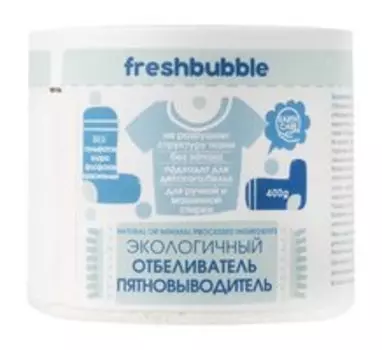 Отбеливатель-пятновыводитель для белья Freshbubble Экологичный отбеливатель-пятновыводитель