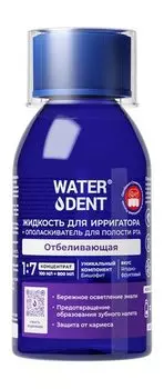 Отбеливающая жидкость для ирригатора Waterdent Отбеливающая жидкость-ополаскиватель