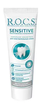 Отбеливающая зубная паста для чувствительных зубов R.O.C.S. Toothpaste Sensitive Repair and Wnitening