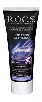 Отбеливающая зубная паста с активными гранулами R.O.C.S. Sensation Whitening Зубная паста