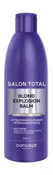 Оттеночный бальзам для волос с эффектом пепельного блонда Concept Salon Total Blond Explosion Balm