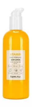 Парфюмированный лосьон для тела с витаминами FarmStay Vitamin Daily Perfume Body Lotion
