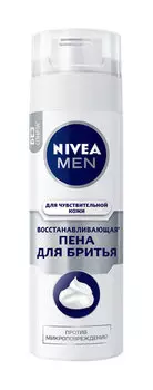 Пена для бритья для чувствительной кожи Nivea Men Восстанавливающая пена для бритья