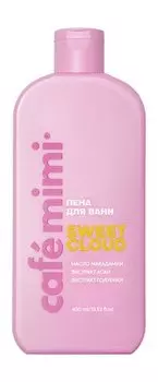 Пена для ванн с маслом макадамии, экстрактами асаи и голубики Cafemimi Sweet Cloud Пена для ванн
