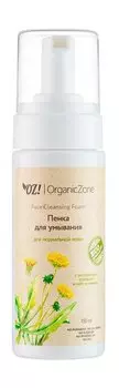 Пенка для умывания с экстрактами ромашки и мать-и-мачехи OZ!OrganicZone Face Cleansing Foam Для нормальной кожи