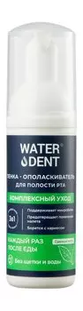Пенка-ополаскиватель для полости рта со вкусом свежей мяты Waterdent Комплексный уход Пенка-ополаскиватель для полости рта 3 в 1