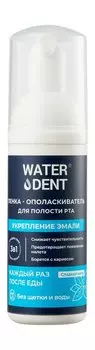 Пенка-ополаскиватель для полости рта со вкусом сладкой мяты Waterdent Укрепление эмали Пенка-ополаскиватель для полости рта 3 в 1