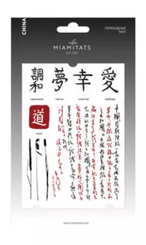 Переводные тату Miamitats China Middle Tattoo