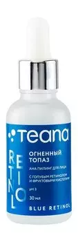 Пилинг для лица с фруктовыми кислотами и ретиноидоподобным активом Teana Огненный топаз