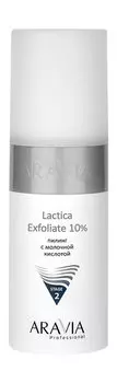 Пилинг для лица с молочной кислотой Aravia Professional Lactica Exfoliate 10%
