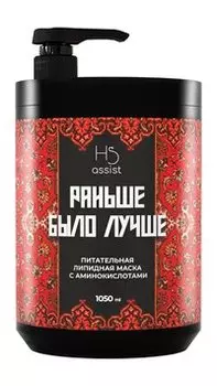 Питательная липидная маска для волос Hair Sekta Assist Раньше было лучше Маска