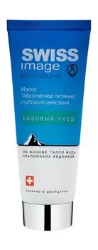 Питательная маска для лица глубокого действия Swiss Image Базовый уход Абсолютное питание
