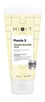 Питательная маска для лица с витаминами и скваланом Mixit Puzzle 3 Vitamin Smoothie Mask