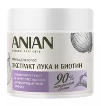 Питательная маска для укрепления и стимулирования роста волос с биотином Anian Стимулирование роста волос и антиоксидантный эффект Экстракт лука и биотин Маска
