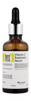 Питательная сыворотка для лица с витамином C Skindom Vitamin C Treatment Serum