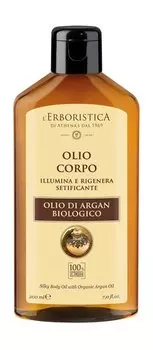 Питательное и увлажняющее масло для тела L'Erboristica Silky Body Oil with Organic Argan Oil