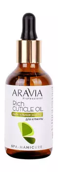 Питательное масло для кутикулы с маслом авокадо и витамином Aravia Professional Rich Cuticle Oil