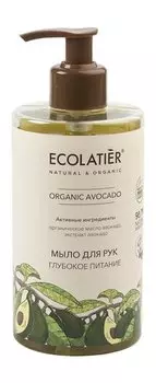 Питательное мыло для рук с маслом и экстрактом авокадо Ecolatier Organic Avocado Мыло для рук Глубокое питание