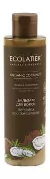 Питательный бальзам для волос с маслом кокоса Ecolatier Organic Coconut Питание & Восстановление Бальзам