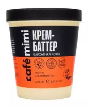 Питательный крем-баттер для тела с маслом манго и экстрактом клементина Cafemimi Mango and Clementine Velvet Skin Body Butter