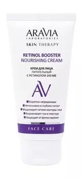 Питательный крем для лица с ретинолом 200 МЕ Aravia Laboratories Retinol 200 МЕ Booster Nourishing Cream