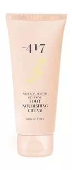 Питательный крем для ног с расслабляющим действием и ароматом молока и меда Minus 417 Serenity Legend Relaxing Foot Nourishing Cream Milk & Honey