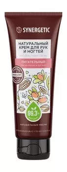 Питательный крем для рук и ногтей с маслами какао и арганы Synergetic Natural Hand Cream Питательный