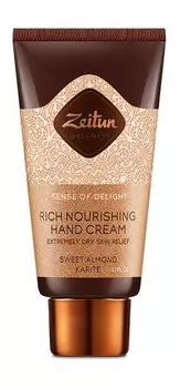 Питательный крем для рук с маслами ши и сладкого миндаля Zeitun Rich Nourishing Hand Cream