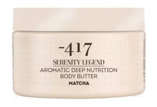 Питательный крем-масло для тела с ароматом чая матча Minus 417 Serenity Legend Aromatic Deep Nutrition Body Butter - Matcha