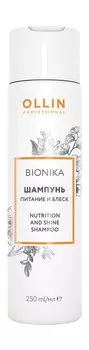 Питательный шампунь для блеска волос Ollin Professional Bionika Nutrition And Shine Shampoo