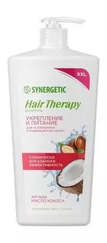 Питательный шампунь для ослабленных и поврежденных волос Synergetic Hair Therapy Шампунь Укрепление и питание Аргана Масло кокоса