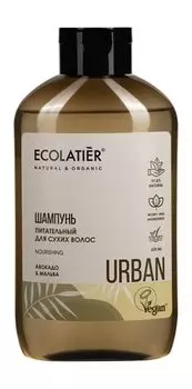 Питательный шампунь для сухих волос с экстрактами авокадо и мальвы Ecolatier Urban Авокадо & Мальва Питательный шампунь