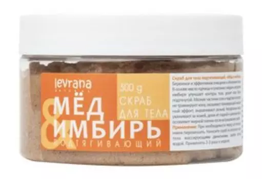 Подтягивающий скраб для тела с медом и экстрактом имбиря Levrana Скраб для тела Подтягивающий Мед и имбирь