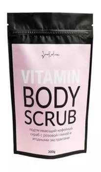 Подтягивающий скраб для тела SmoRodina Vitamin Body Scrub