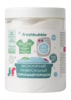 Порошок для стирки белья без аромата Freshbubble Экологичный универсальный стиральный порошок