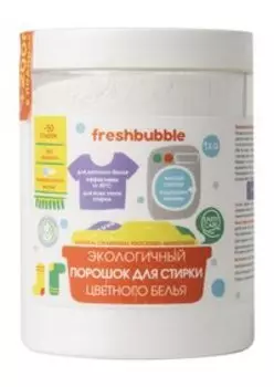 Порошок для стирки цветного белья без аромата Freshbubble Экологичный порошок для стирки цветного белья