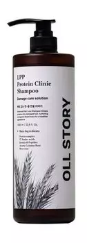 Протеиновый шампунь для поврежденных волос Oll Story LPP Protein Clinic Shampoo