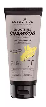 Разглаживающий шампунь для непослушных волос с эктрактом крапивы Botavikos Smoothing Shampoo Frizz Cintrol