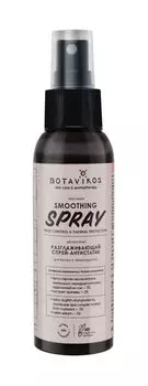 Разглаживающий спрей-антистатик для волос с термозащитой Botavikos Smoothing Hair Spray
