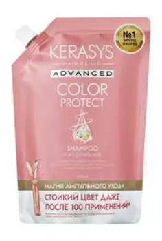 Рефил шампуня для окрашенных волос с кератином и церамидами Kerasys Advanced Color Protect Shampoo Refill