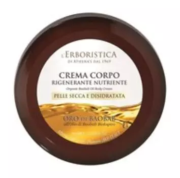 Регенерирующий крем для тела с баобаба L'Erboristica Organic Baobab Body Cream
