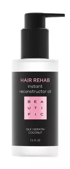 Реконструктор для поврежденных волос с кератином и шелком Beautific Масло Hair Rehab Instant Reconstructor Oil