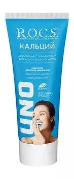 Реминерализующая зубная паста с активным кальцием R.O.C.S. UNO Кальций Зубная паста