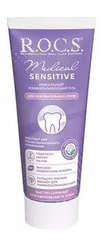 Реминерализующий гель для чувствительных зубов R.O.C.S. Medical Sensitive Реминерализующий гель