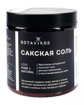 Сакская соль без аромата Botavikos Pure Saki Salt