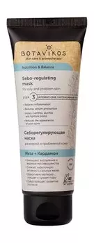 Себорегулирующая маска для жирной и проблемной кожи лица Botavikos Nutrition & Balance Sebo-Regulating Mask